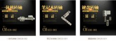 筆記本轉(zhuǎn)軸壞了該怎么辦？
