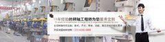 手機(jī)轉(zhuǎn)軸有哪些特點(diǎn)？