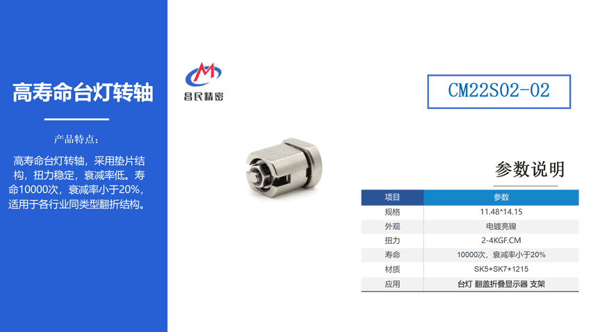 翻蓋手機轉(zhuǎn)軸制造廠家如何選擇？